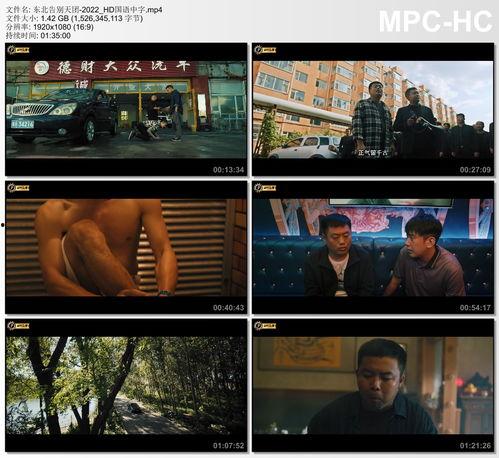 中文字幕国产片